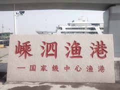 -舟山嵊泗列岛风景名胜区
