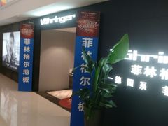 -家饰佳(宜山路店)