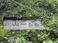 -黔灵山公园