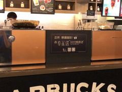 -星巴克(西藏路店)