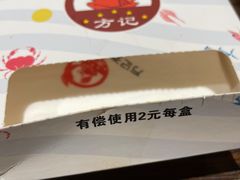 -方记海鲜大排档(乐山形象店)