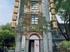 -1912街区