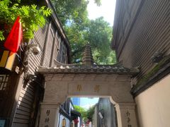 -三坊七巷历史文化街区