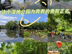 -贵阳市花溪国家城市湿地公园
