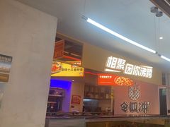 -令狐冲烤鱼·烧菜馆(达明店)