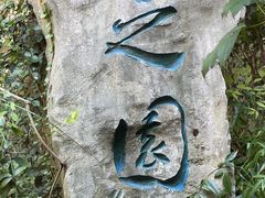 -上海方塔园