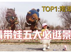 -武清南湖绿博园