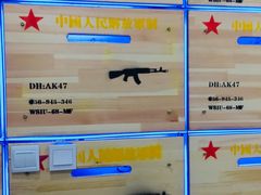 -AK47烤羊腿串吧(柳浪家园店)
