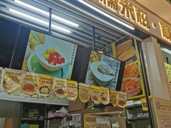 -给你一点甜手工糯米糍(莲塘口岸店)