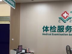 -广州仁爱天河医院体检中心