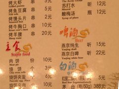 菜单-南门小馆·清真(国贸商城店)