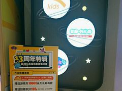 -爱玩嘉年华(龙湖源著天街店)