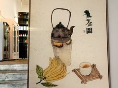 -茶泡饭(李子坝店)