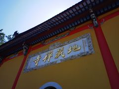 -九华山风景区