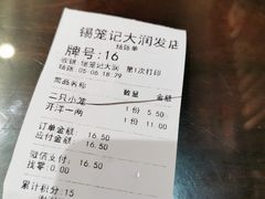 -锡笼记·无锡小笼(大润发店)