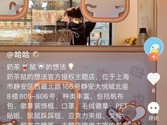 -IPSTAR·潮玩星球·主题店
