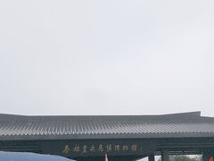 -秦始皇帝陵博物院(兵马俑)
