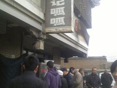 门面-常记呱呱(育生巷店)