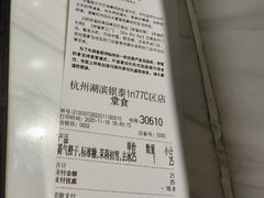 -奈雪的茶(湖滨银泰in77C区PRO店)