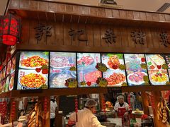 -郭记家常菜下水馆