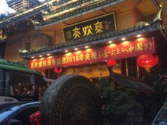 门面-亮欢寨酸汤鱼(沙冲路店)