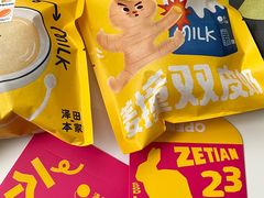 -泽田本家·铜锣烧(美罗城店)