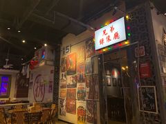 -马路牙子地桌烤肉(工体店)