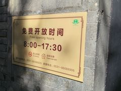 -老舍旧居