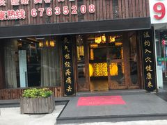 -莱仪堂艾灸经络养生馆(九亭一店)