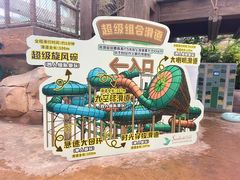-杭州开元森泊度假乐园