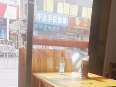 -十三妹咸米时店