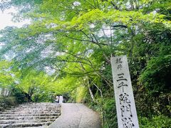 -三千院