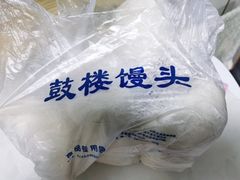-天泽祥·鼓楼馒头(鼓楼店)