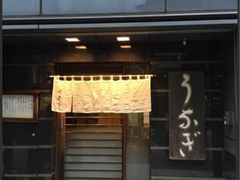 -竹叶亭(银座店)