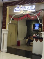 -摩睫+皮肤管理·科学美容中心