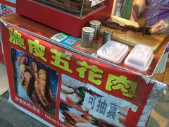 -脆皮五花肉(建东街旗舰店)
