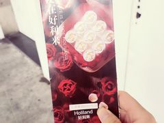 -好利来(红牌楼店)