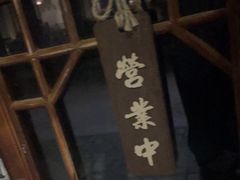 -阿木舂记·特色小吃(平江路店)