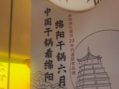 -六月雪干锅(涪城万达广场店)