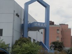 -小昆山驾校·基地自营(松江大学城实体店)