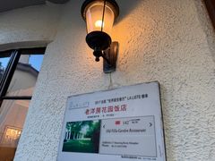 -老洋房花园饭店(绍兴路店)