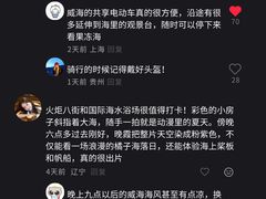 -威海国际海水浴场旅游区