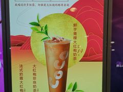 -CoCo都可(中华广场店)