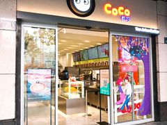 门面-CoCo都可(湖滨银泰店B区店)