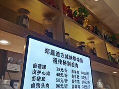 -金口馨方城炝锅烩面(康宁街店)