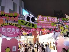-吾悦广场(南京鼓楼店)