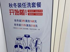 -布瑞琳洗衣(西堤红山店)