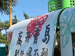 -青岛第三海水浴场