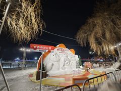 -长春市南湖公园