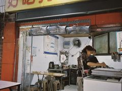 -好吃狗凉糕总店